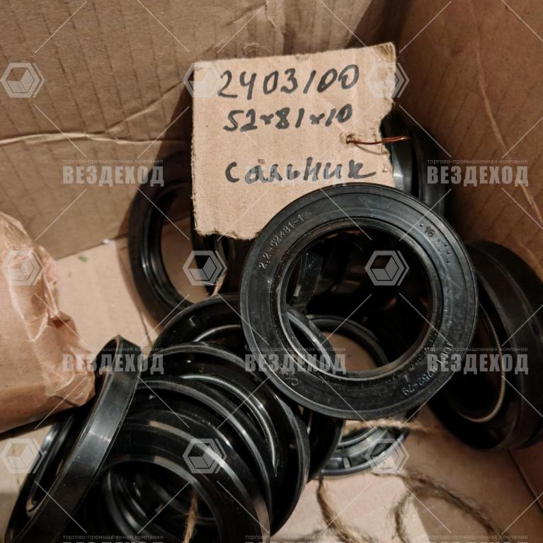 20-2403100 Манжета (сальник) 52*81*10