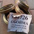 21.32.144 Обойма сальника оси рычага (21.32.144)