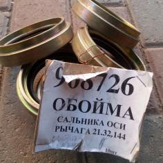 21.32.144 Обойма сальника оси рычага (21.32.144)